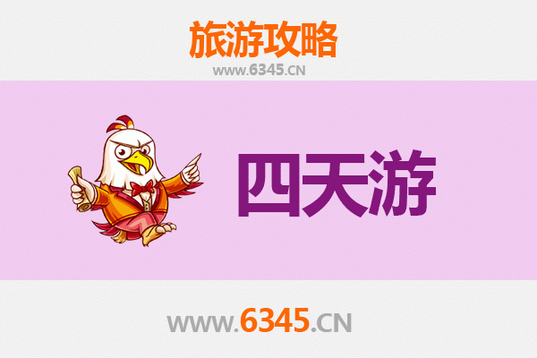 襄阳襄州四天三夜深度游攻略及预算指南