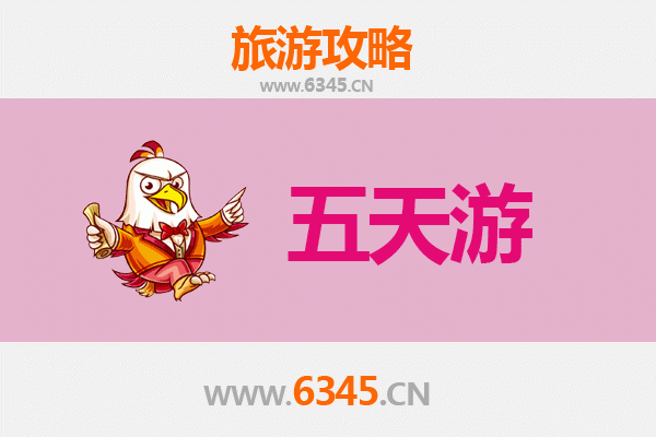 襄阳襄州五天四夜深度游攻略及预算指南