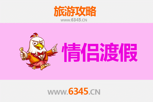 襄阳襄州浪漫之旅：情侣专属旅游攻略