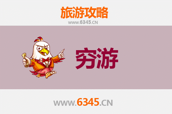 襄阳襄州穷游攻略：预算500元玩转古城
