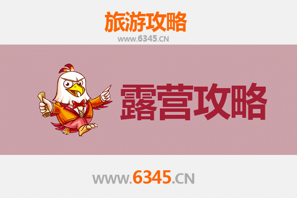 襄阳襄州周边露营胜地推荐：自然野趣与星空相伴