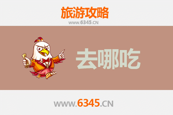 襄阳襄州美食攻略：地道特色菜品寻味指南